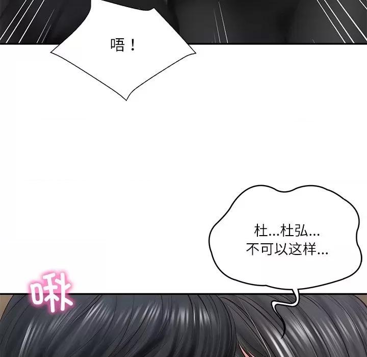 財閥家的女婿 財閥家的女婿-財閥家的女婿 第20話 第101页