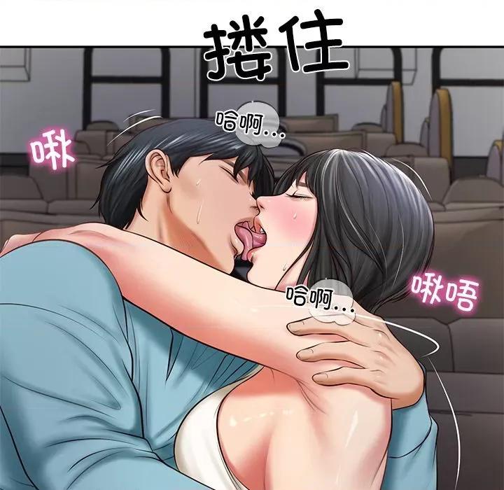 財閥家的女婿 財閥家的女婿-財閥家的女婿 第20話 第106页