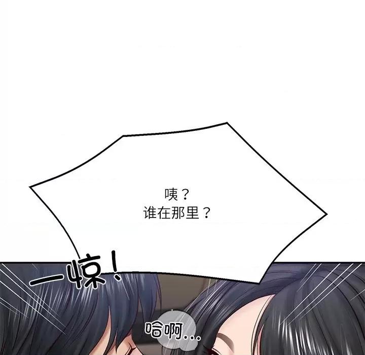 財閥家的女婿 財閥家的女婿-財閥家的女婿 第20話 第108页