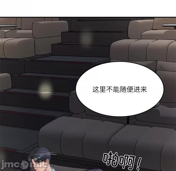 財閥家的女婿 財閥家的女婿-財閥家的女婿 第20話 第110页