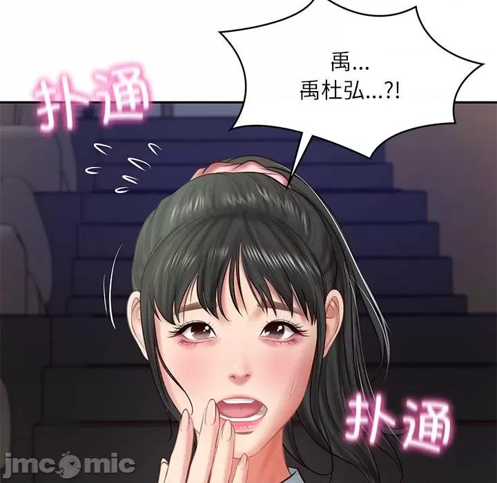 財閥家的女婿 財閥家的女婿-財閥家的女婿 第20話 第120页