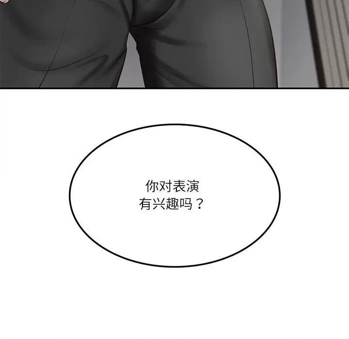 財閥家的女婿 財閥家的女婿-財閥家的女婿 第20話 第124页