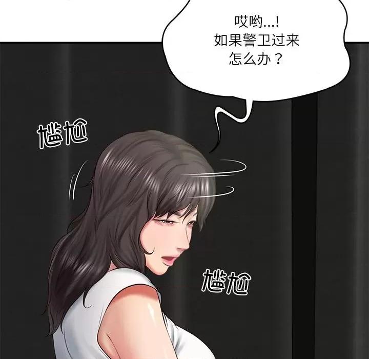 財閥家的女婿 財閥家的女婿-財閥家的女婿 第20話 第126页