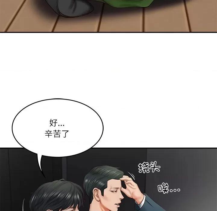 財閥家的女婿 財閥家的女婿-財閥家的女婿 第20話 第128页