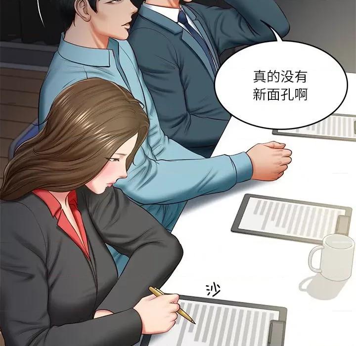 財閥家的女婿 財閥家的女婿-財閥家的女婿 第20話 第129页