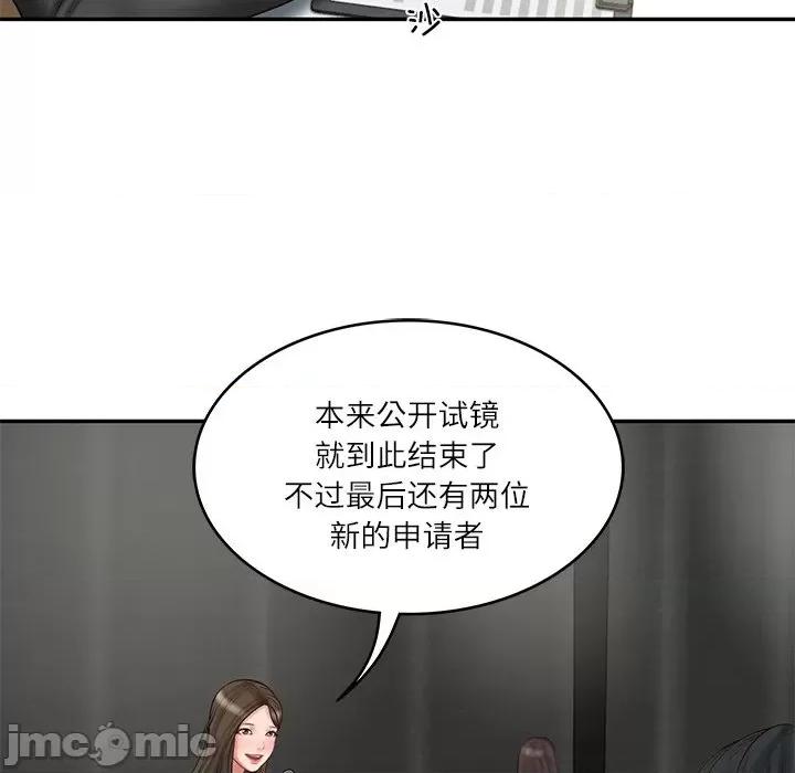 財閥家的女婿 財閥家的女婿-財閥家的女婿 第20話 第130页