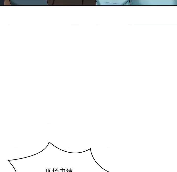 財閥家的女婿 財閥家的女婿-財閥家的女婿 第20話 第132页