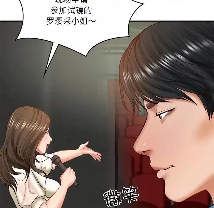 財閥家的女婿 財閥家的女婿-財閥家的女婿 第20話 第133页