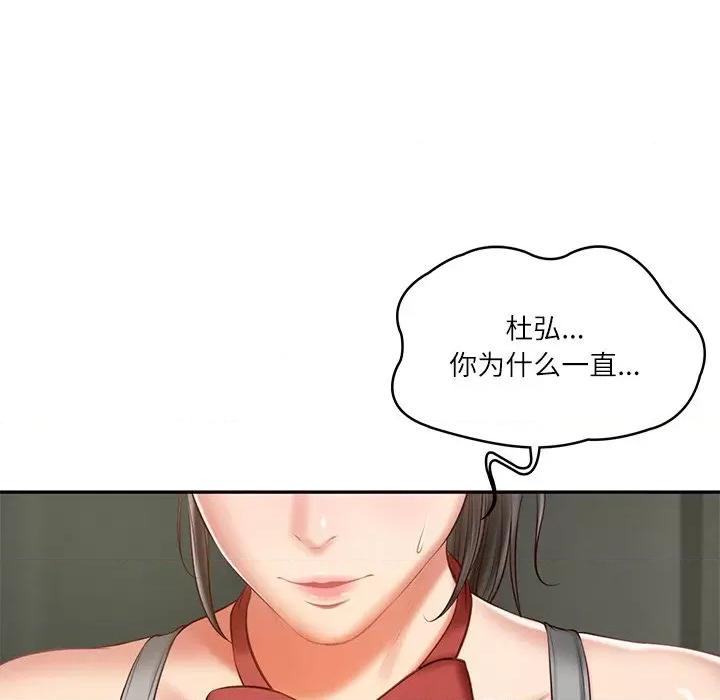 財閥家的女婿 財閥家的女婿-財閥家的女婿 第20話 第143页