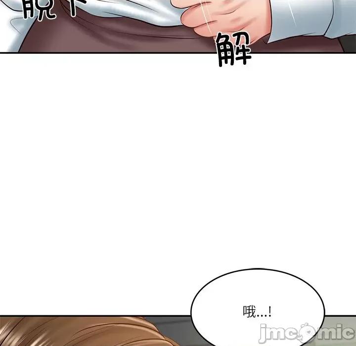 財閥家的女婿 財閥家的女婿-財閥家的女婿 第20話 第145页