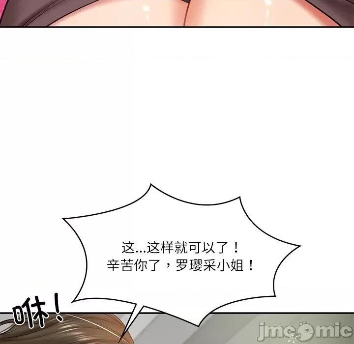 財閥家的女婿 財閥家的女婿-財閥家的女婿 第20話 第150页