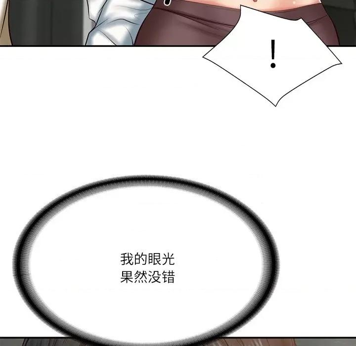 財閥家的女婿 財閥家的女婿-財閥家的女婿 第20話 第152页