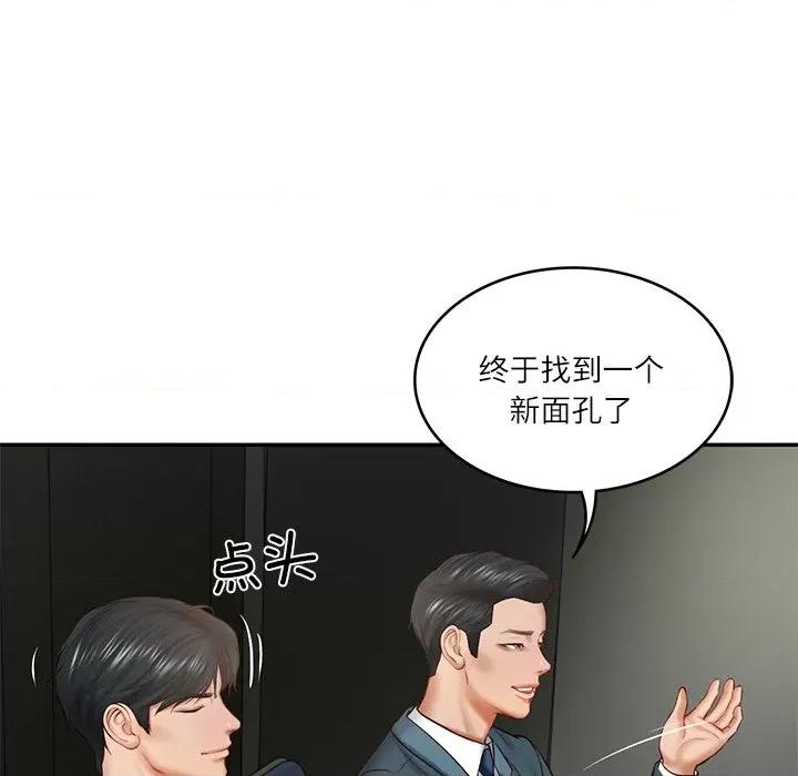 財閥家的女婿 財閥家的女婿-財閥家的女婿 第20話 第154页
