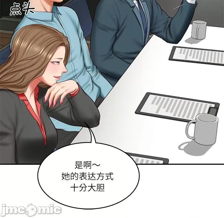 財閥家的女婿 財閥家的女婿-財閥家的女婿 第20話 第155页