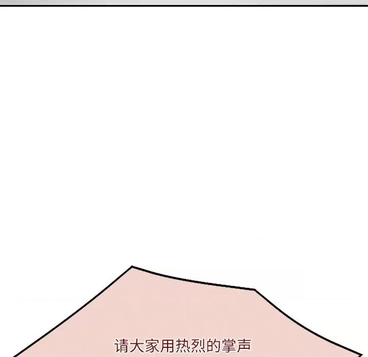 財閥家的女婿 財閥家的女婿-財閥家的女婿 第20話 第161页