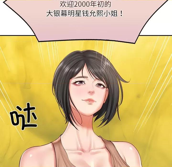 財閥家的女婿 財閥家的女婿-財閥家的女婿 第20話 第162页