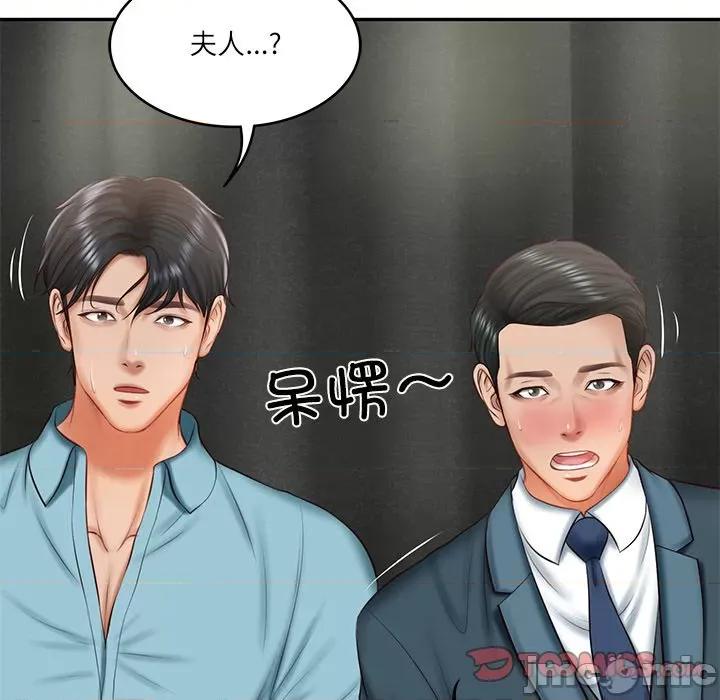財閥家的女婿 財閥家的女婿-財閥家的女婿 第20話 第165页