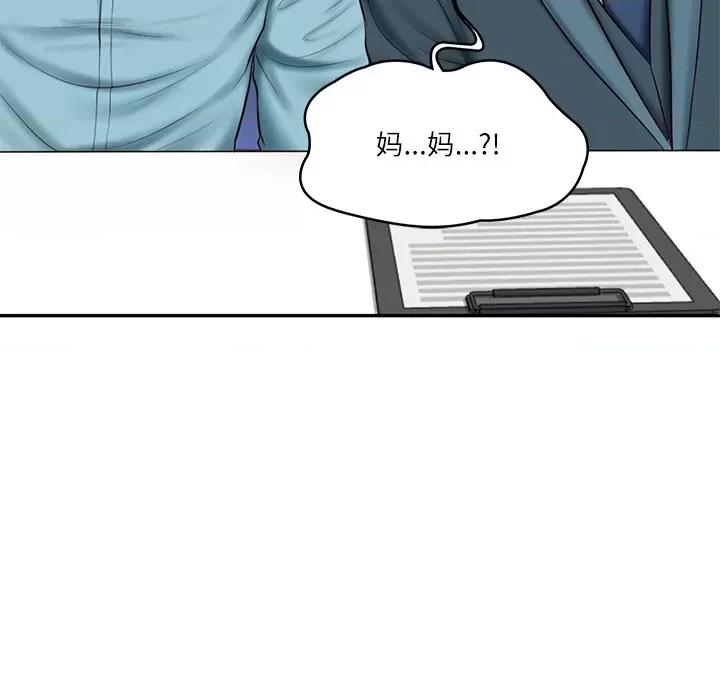 財閥家的女婿 財閥家的女婿-財閥家的女婿 第20話 第166页