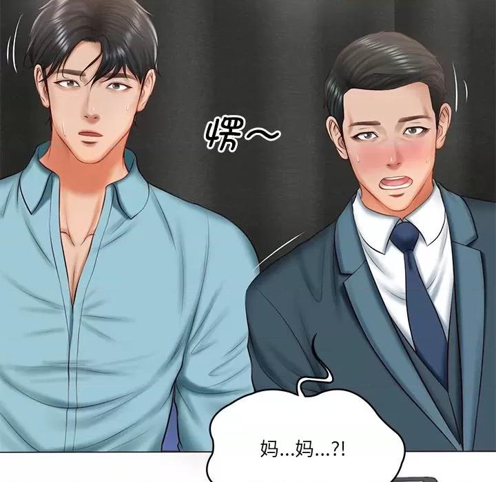 財閥家的女婿 財閥家的女婿-財閥家的女婿 第21話 第11页