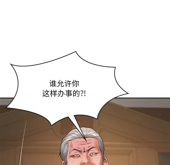 財閥家的女婿 財閥家的女婿-財閥家的女婿 第21話 第14页