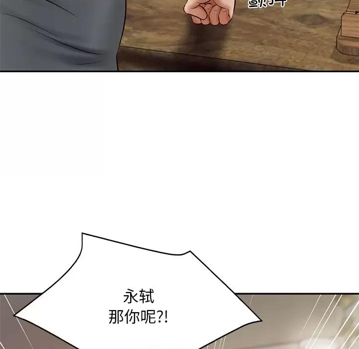 財閥家的女婿 財閥家的女婿-財閥家的女婿 第21話 第18页