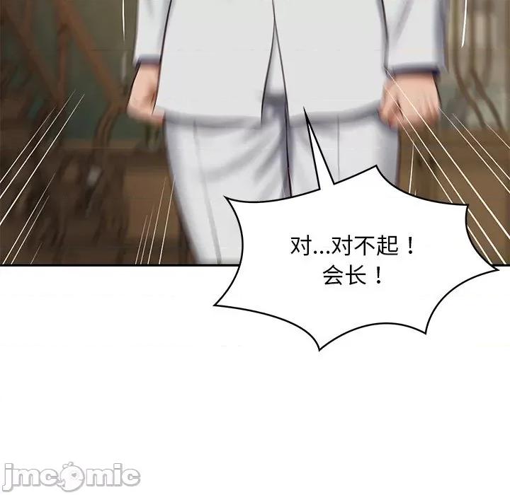 財閥家的女婿 財閥家的女婿-財閥家的女婿 第21話 第20页