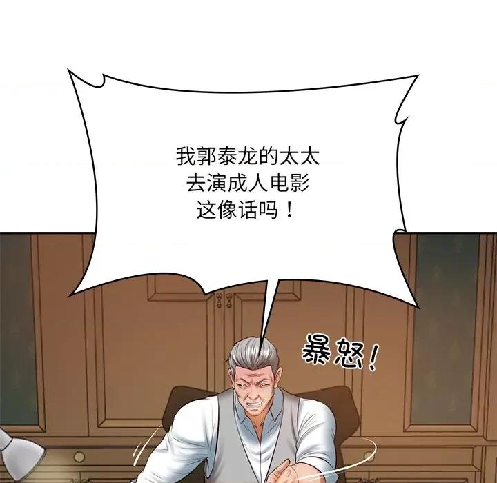 財閥家的女婿 財閥家的女婿-財閥家的女婿 第21話 第21页