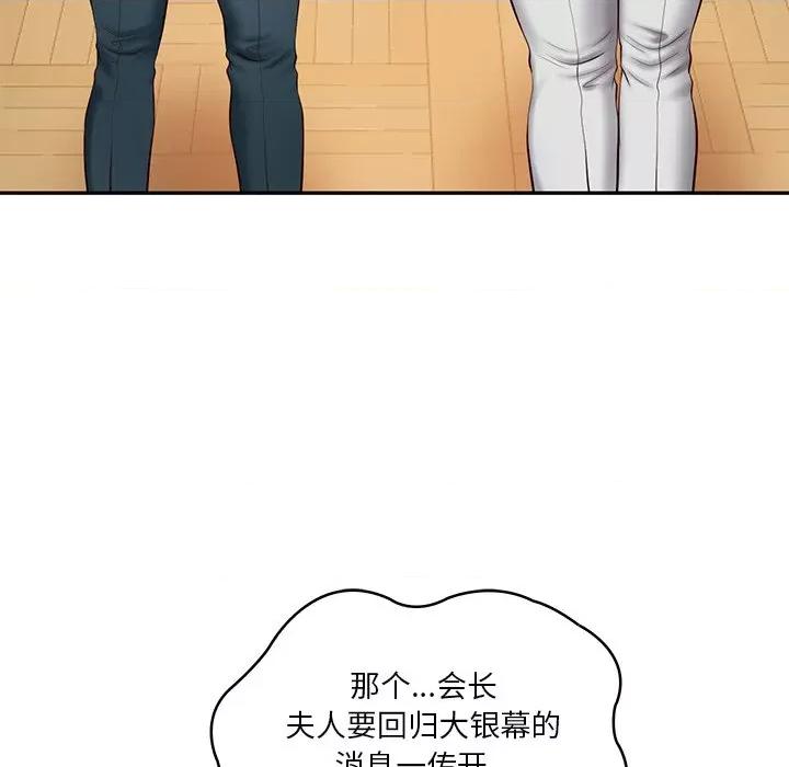 財閥家的女婿 財閥家的女婿-財閥家的女婿 第21話 第23页
