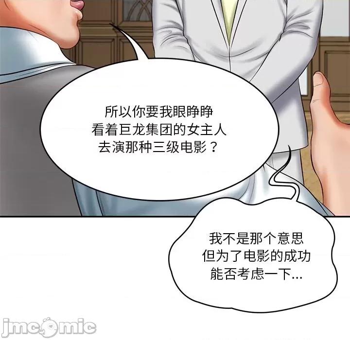 財閥家的女婿 財閥家的女婿-財閥家的女婿 第21話 第25页