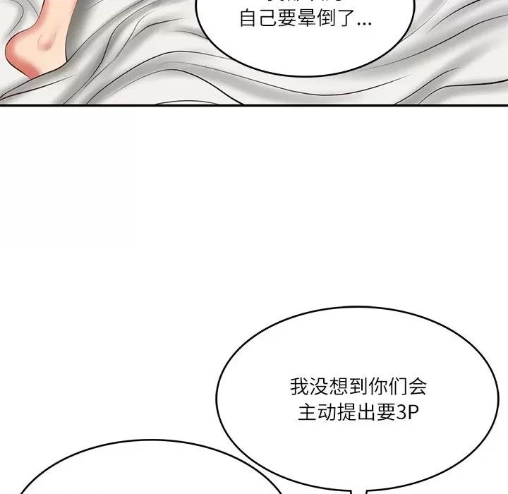財閥家的女婿 財閥家的女婿-財閥家的女婿 第21話 第37页