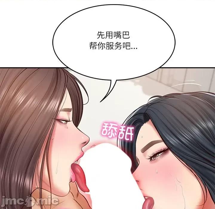 財閥家的女婿 財閥家的女婿-財閥家的女婿 第21話 第45页