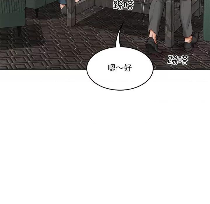 財閥家的女婿 財閥家的女婿-財閥家的女婿 第21話 第56页