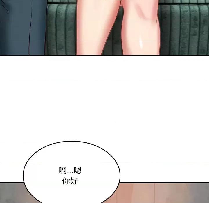 財閥家的女婿 財閥家的女婿-財閥家的女婿 第21話 第59页