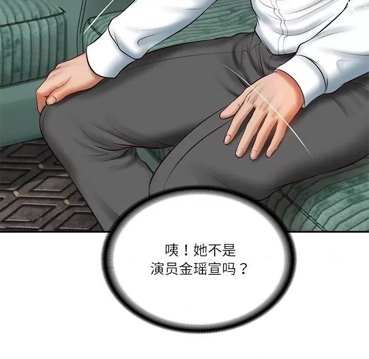 財閥家的女婿 財閥家的女婿-財閥家的女婿 第21話 第61页