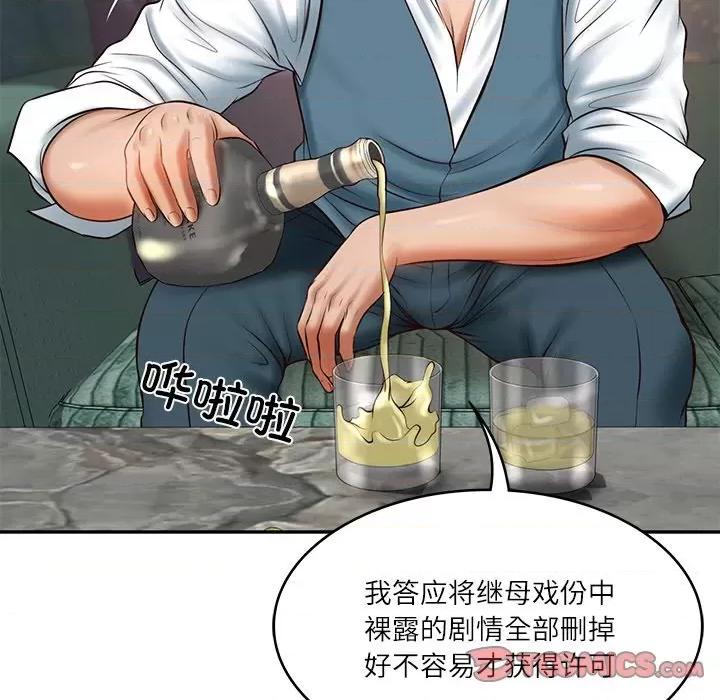 財閥家的女婿 財閥家的女婿-財閥家的女婿 第21話 第63页