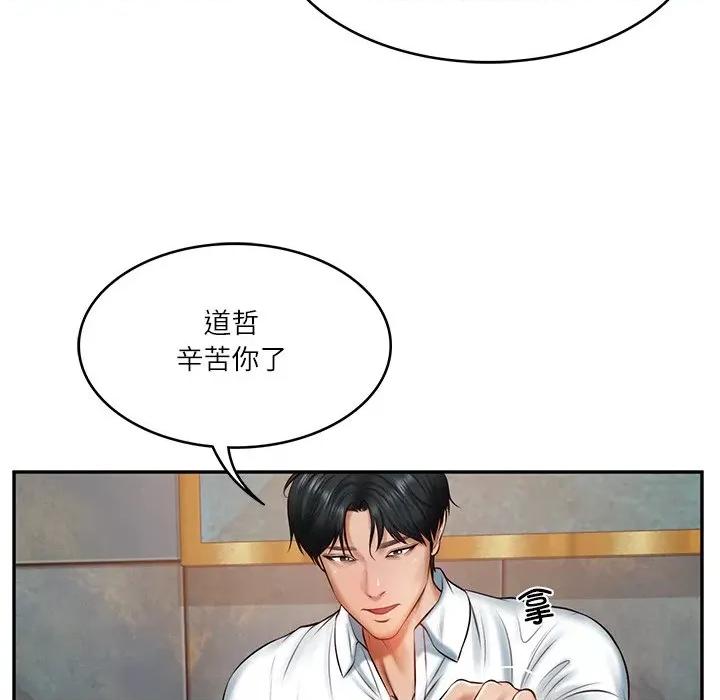 財閥家的女婿 財閥家的女婿-財閥家的女婿 第21話 第64页