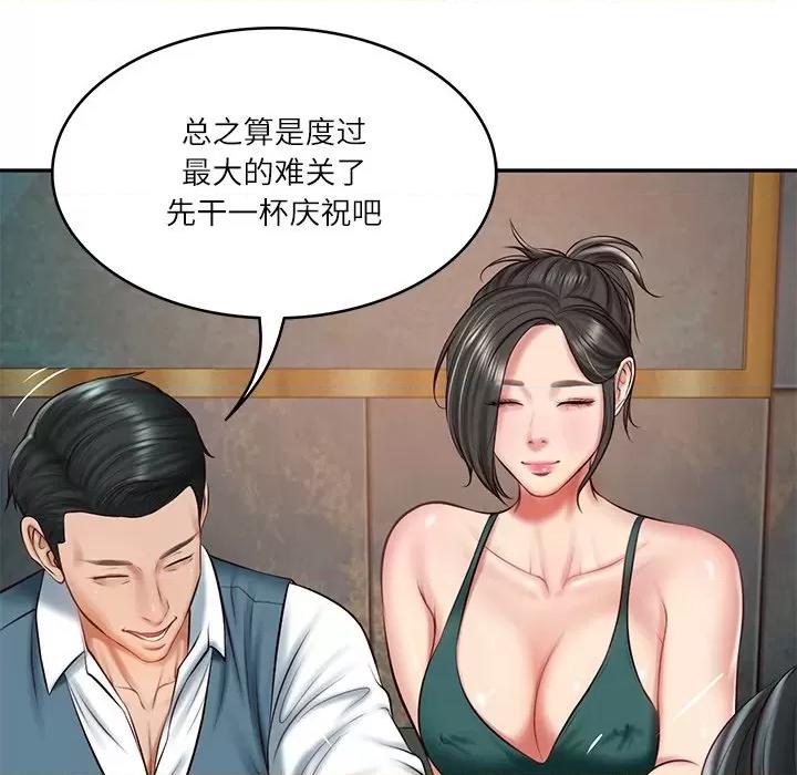 財閥家的女婿 財閥家的女婿-財閥家的女婿 第21話 第66页