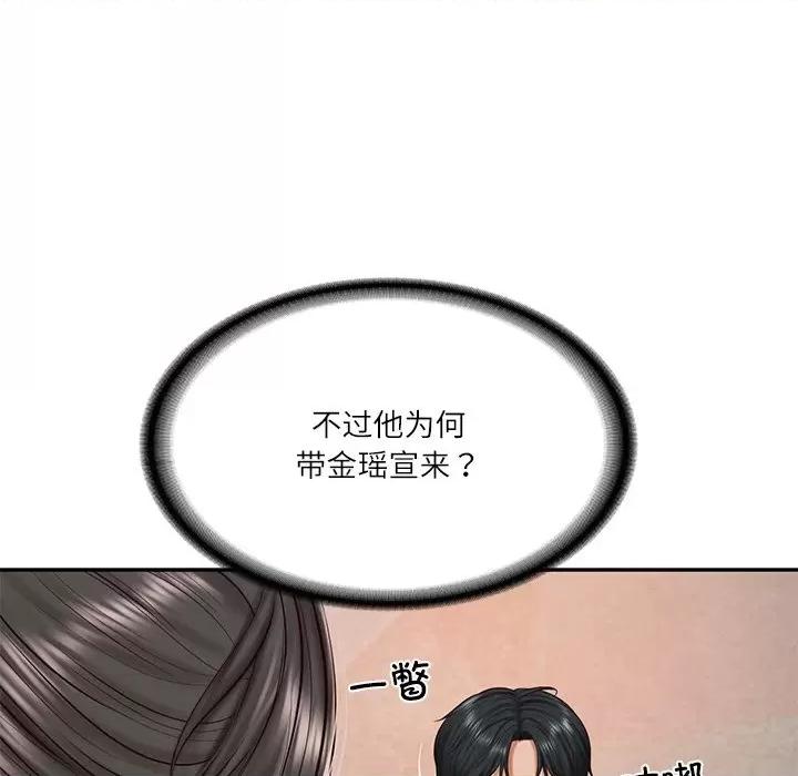 財閥家的女婿 財閥家的女婿-財閥家的女婿 第21話 第68页