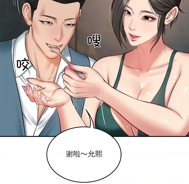 財閥家的女婿 財閥家的女婿-財閥家的女婿 第21話 第71页