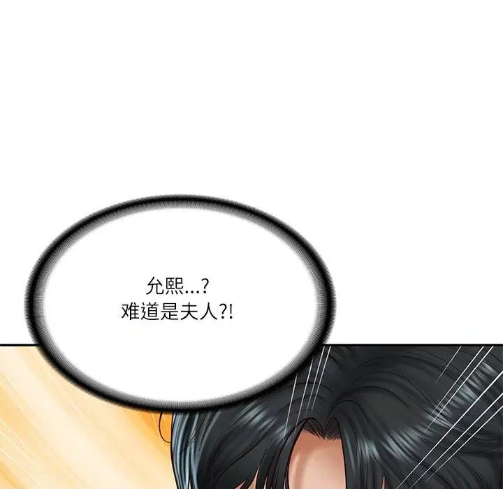 財閥家的女婿 財閥家的女婿-財閥家的女婿 第21話 第72页