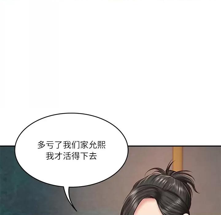財閥家的女婿 財閥家的女婿-財閥家的女婿 第21話 第74页