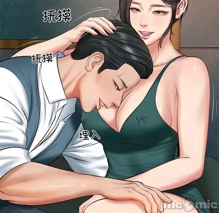 財閥家的女婿 財閥家的女婿-財閥家的女婿 第21話 第75页