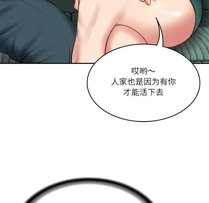 財閥家的女婿 財閥家的女婿-財閥家的女婿 第21話 第76页