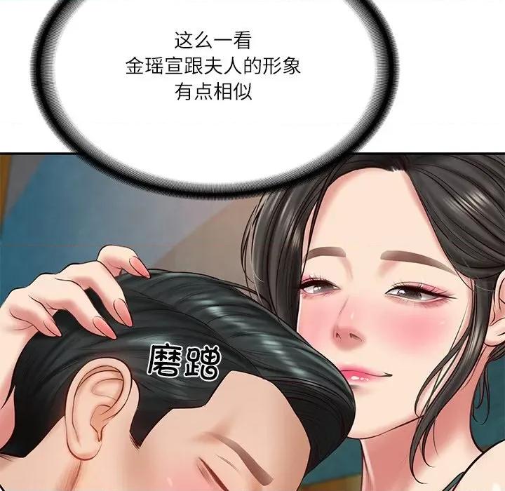 財閥家的女婿 財閥家的女婿-財閥家的女婿 第21話 第77页