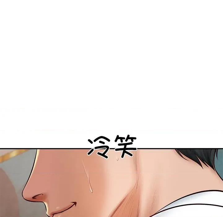 財閥家的女婿 財閥家的女婿-財閥家的女婿 第21話 第79页