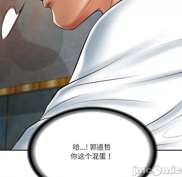 財閥家的女婿 財閥家的女婿-財閥家的女婿 第21話 第80页