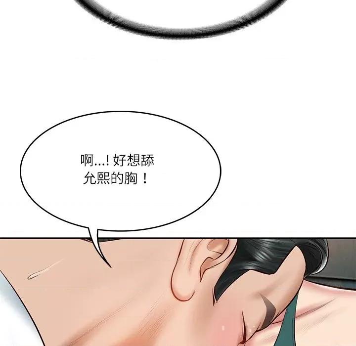 財閥家的女婿 財閥家的女婿-財閥家的女婿 第21話 第81页