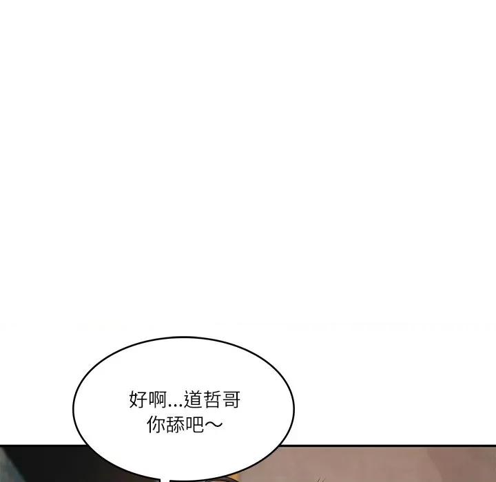 財閥家的女婿 財閥家的女婿-財閥家的女婿 第21話 第83页