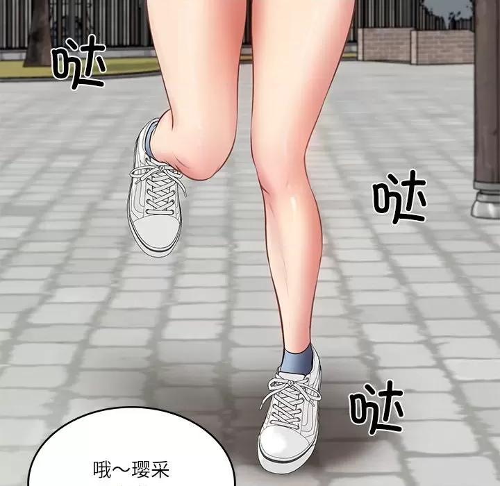 財閥家的女婿 財閥家的女婿-財閥家的女婿 第21話 第101页