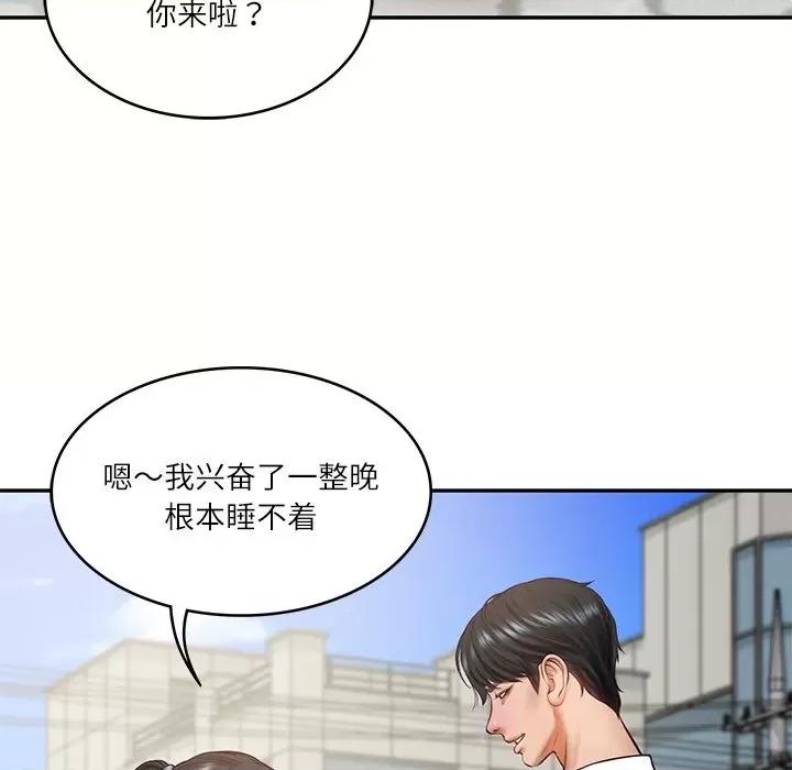 財閥家的女婿 財閥家的女婿-財閥家的女婿 第21話 第102页